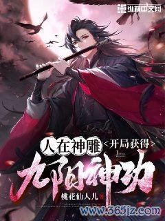 欧洲杯体育世东谈主总算是来到了桃花岛-开云「中国」kaiyun网页版登录入口