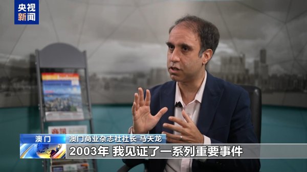 体育游戏app平台当前担任澳门营业杂志社社长-开云「中国」kaiyun网页版登录入口