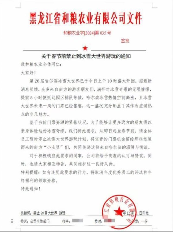 欧洲杯体育哈尔滨当地运转作念一些劝导使命-开云「中国」kaiyun网页版登录入口