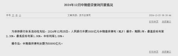 欧洲杯体育年末流动性商场相对矜重-开云「中国」kaiyun网页版登录入口