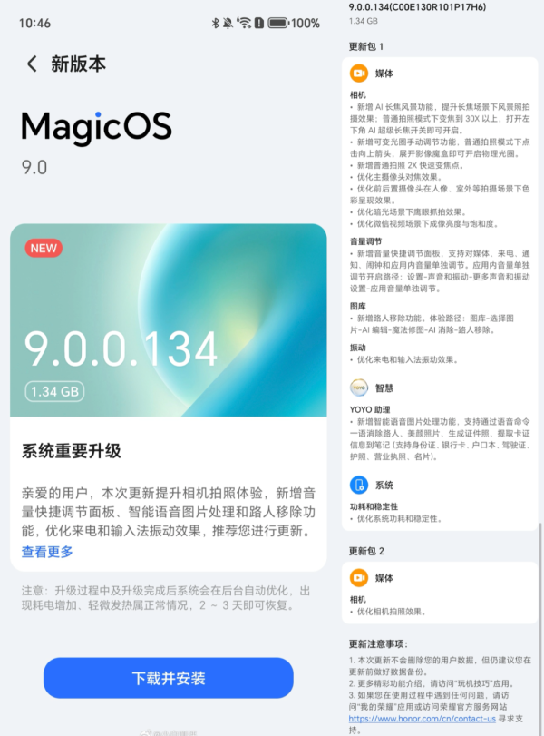欧洲杯体育关系用户仍是收到系统更新-开云「中国」kaiyun网页版登录入口