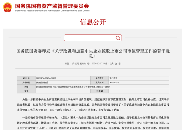 体育游戏app平台健全市值管制服务轨制机制-开云「中国」kaiyun网页版登录入口