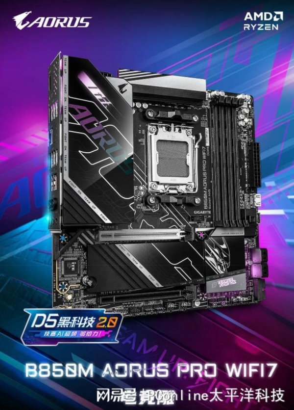 欧洲杯体育主板还为M.2 SSD配备了专属的散热片-开云「中国」kaiyun网页版登录入口